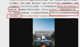 问界M7遇难家属删除爆料视频,事件真相引发关注